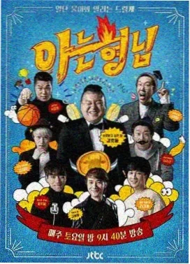 奇葩说